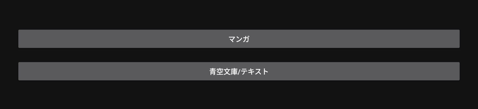 設定画面④
