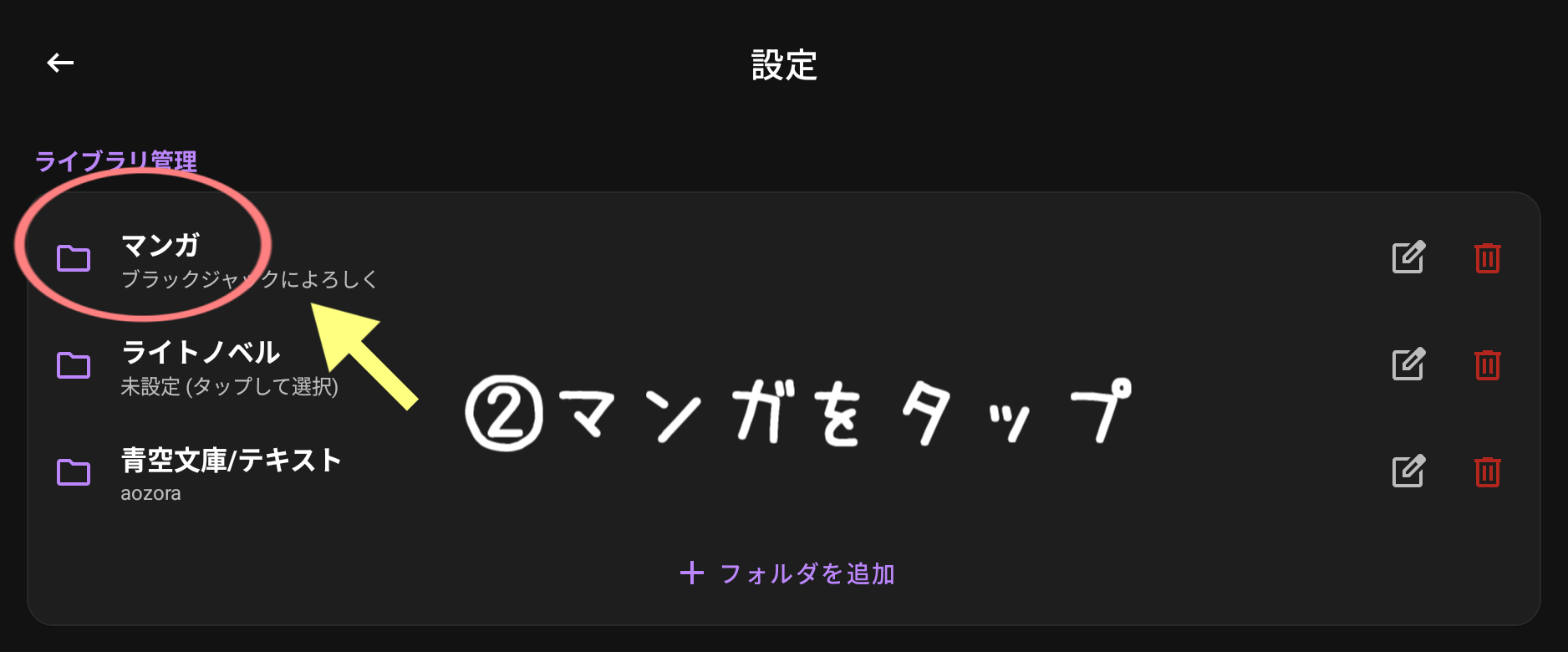 設定画面②