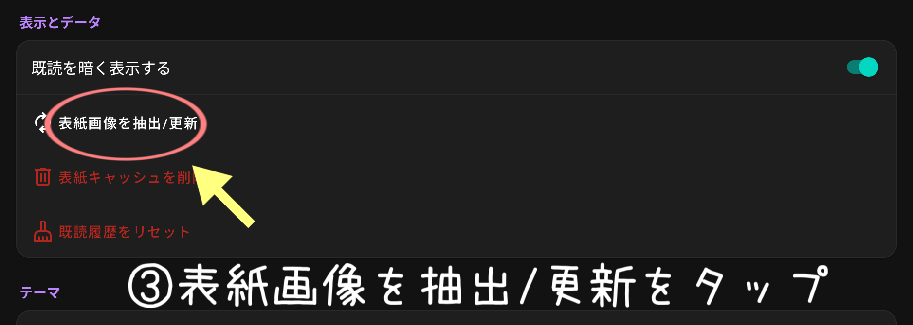 設定画面③